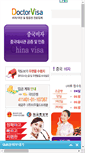 Mobile Screenshot of doctorvisa.net